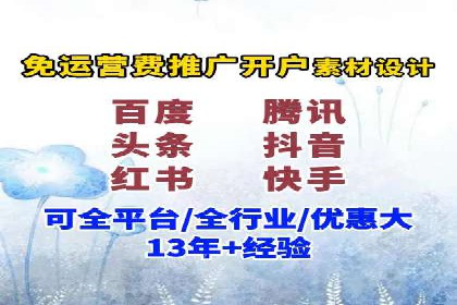 搜索开户返点实战：案例分享赚钱经验